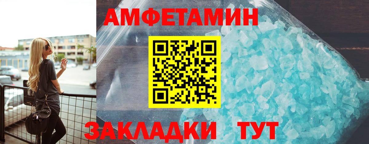 АМФ  Amphetamine Розовый  Вход с VPN  Amphetamine  Гулькевичи 