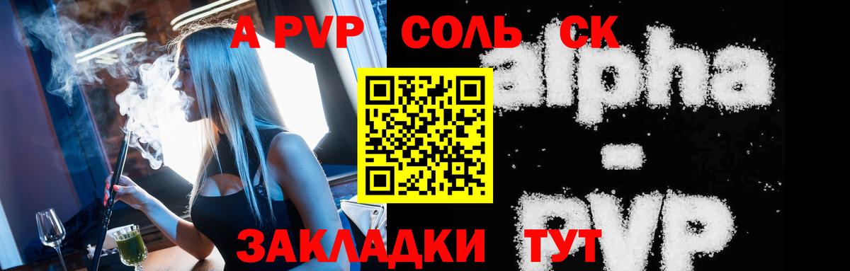 Alfa_PVP мука  Вход с VPN  Alpha PVP кристаллы  Альфа ПВП  Альфа ПВП крисы CK  Гулькевичи 