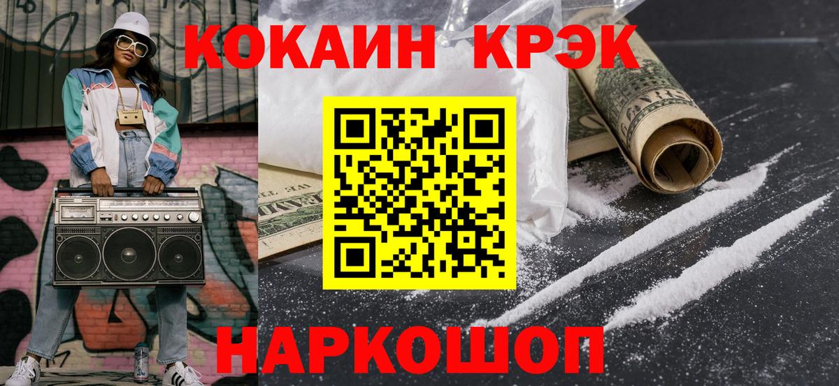 Кокаин VHQ Гулькевичи