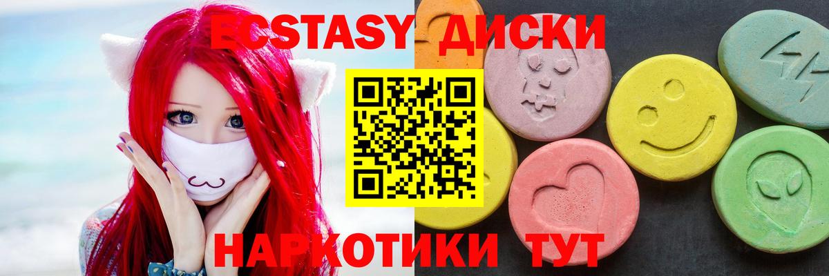 ЭКСТАЗИ ешки Гулькевичи