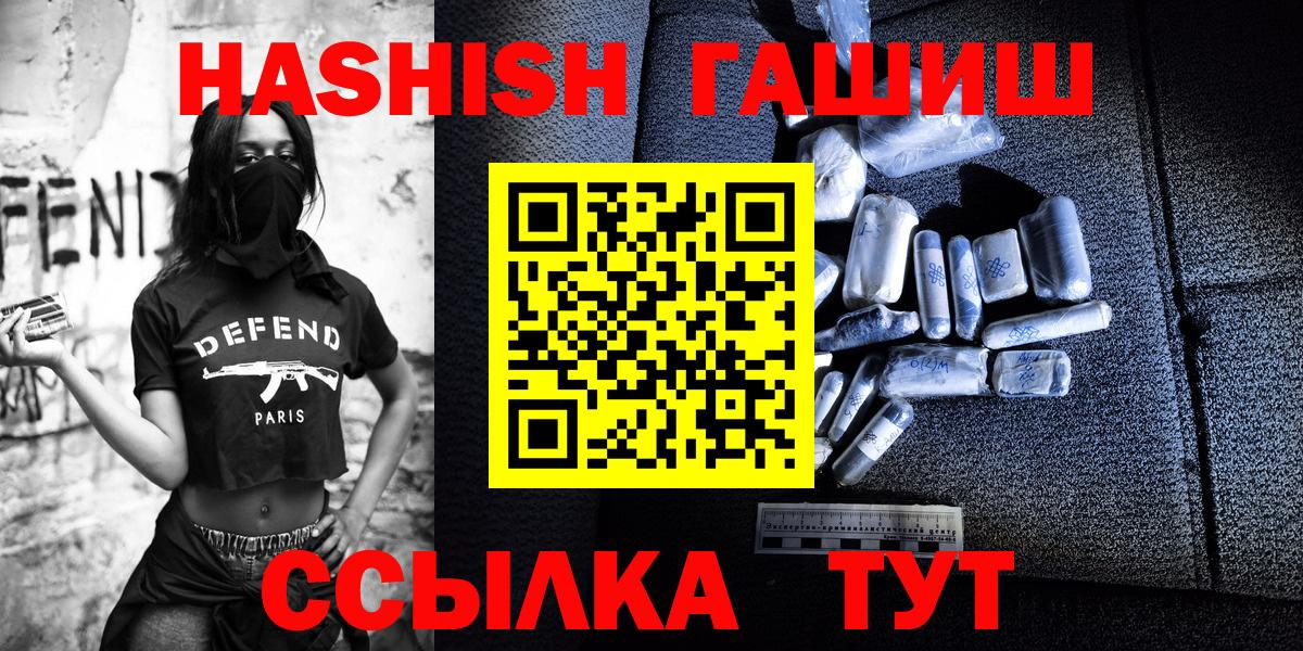 ГАШИШ убойный  Вход с VPN  ГАШИШ  Гашиш 40% ТГК  Гулькевичи 