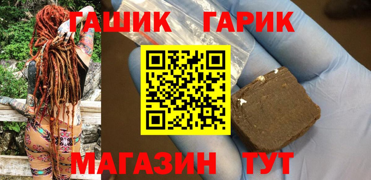 Гашиш 40% ТГК Гулькевичи