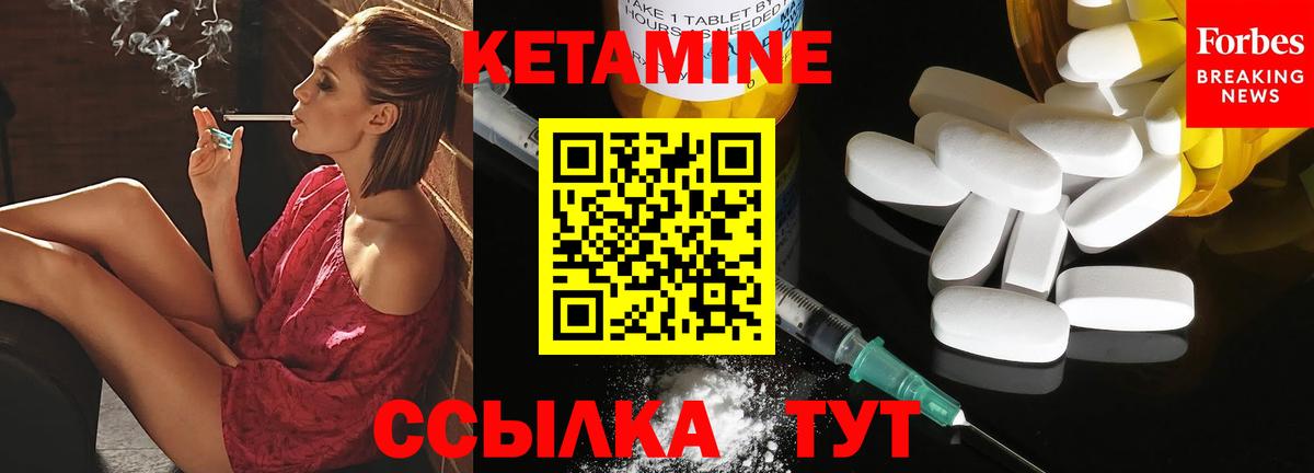Кетамин VHQ  Вход с VPN  Гулькевичи  Кетамин ketamine 