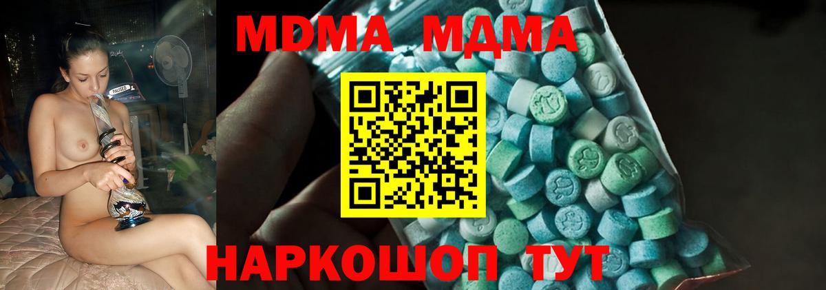 MDMA  Вход с VPN  Гулькевичи  MDMA Molly 