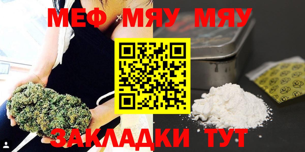 МЕФ мука Гулькевичи