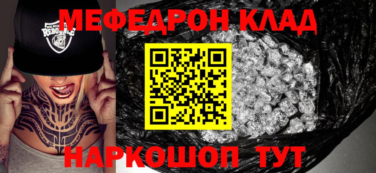 Меф  Мефедрон VHQ  Вход с VPN  Гулькевичи  МЯУ-МЯУ 