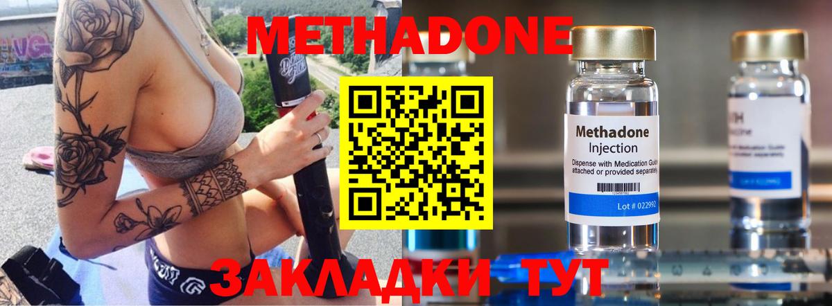 Гулькевичи  Метадон белоснежный  Метадон methadone  Вход с VPN 