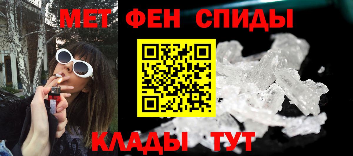 Гулькевичи  Метамфетамин Декстрометамфетамин 99.9%  Вход с VPN 