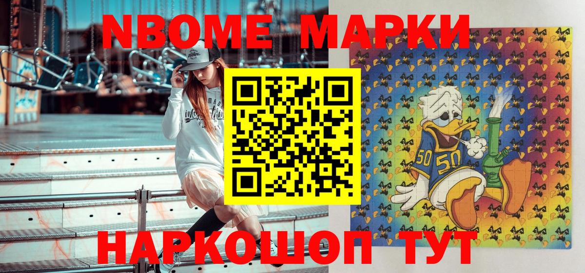 Марки 25I-NBOMe 1,8мг  Вход с VPN  Марки 25I-NBOMe  Гулькевичи 