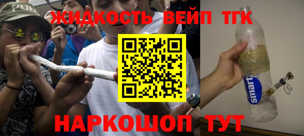 Дистиллят ТГК Wax Гулькевичи