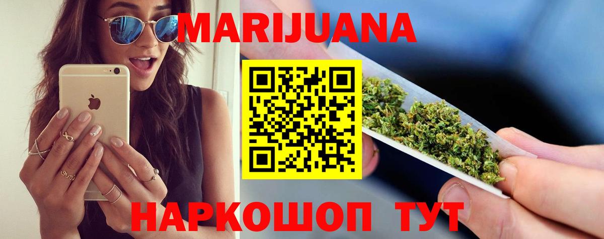 Гулькевичи  Каннабис LSD WEED  Бошки Шишки THC 21%  Каннабис гибрид  Каннабис план  Вход с VPN 
